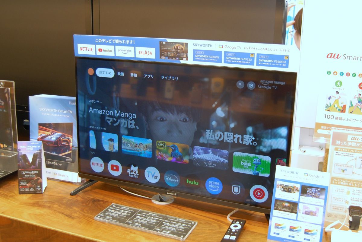 日本参入から約半年、中国「SKYWORTH」テレビへの反応は？au独占販売の