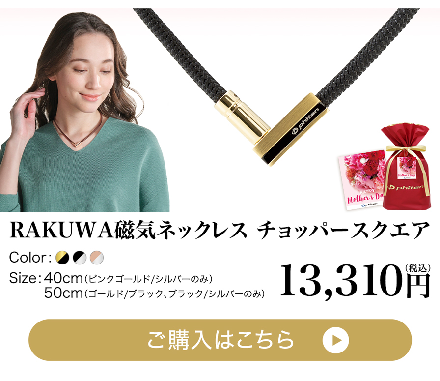 ファイテン公式通販サイト【ファイテンオフィシャルストア】