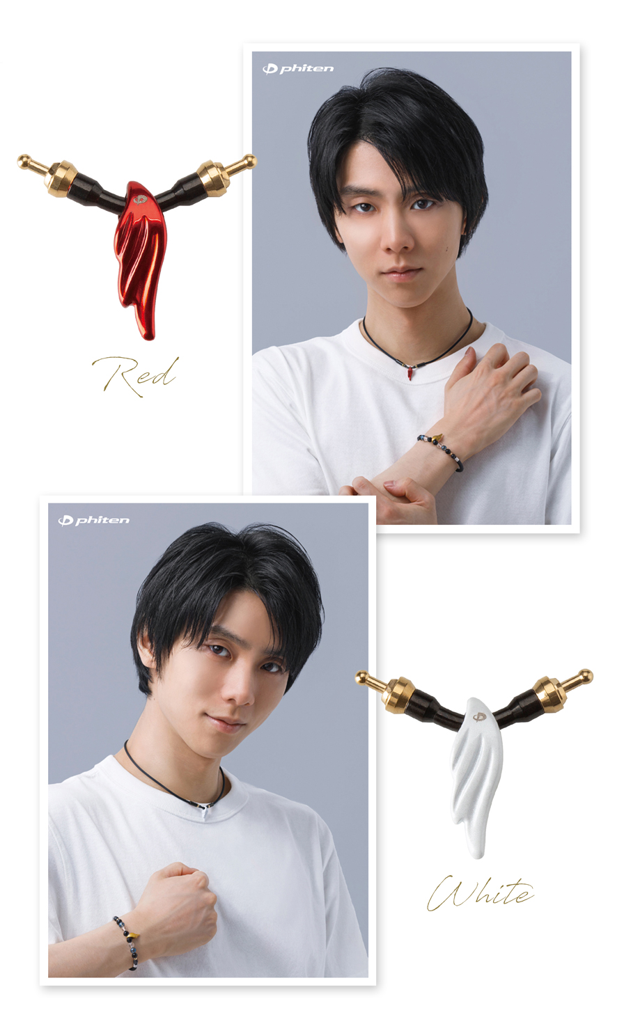 羽生選手愛用ネックレス｜RAKUWAネック ウイングス | ファイテン公式
