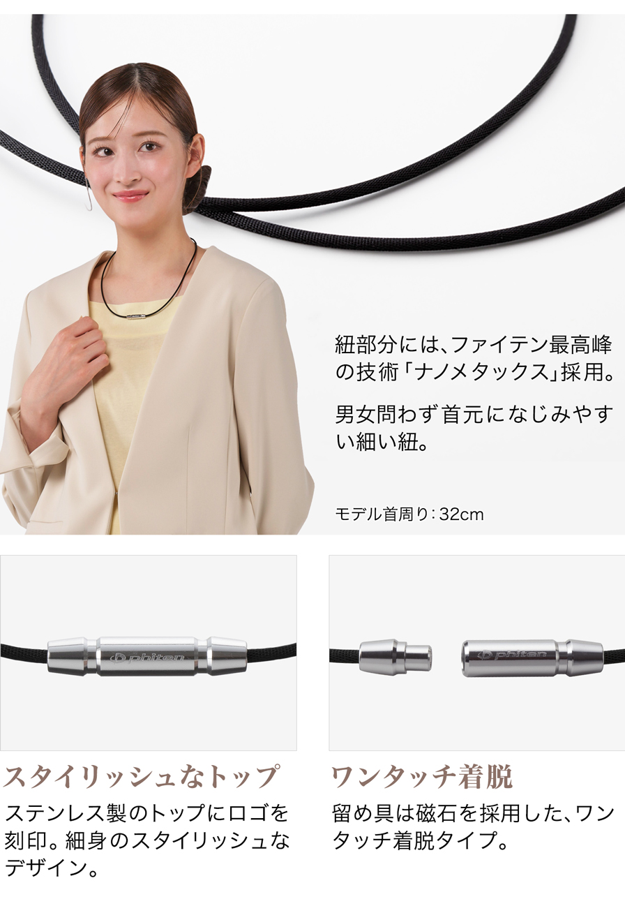 RAKUWA ネックレス HRS | ファイテン公式通販サイト【ファイテン