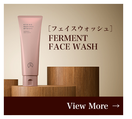 京のおしろい落とし ファーメント リッチエマルジョン | ファイテン