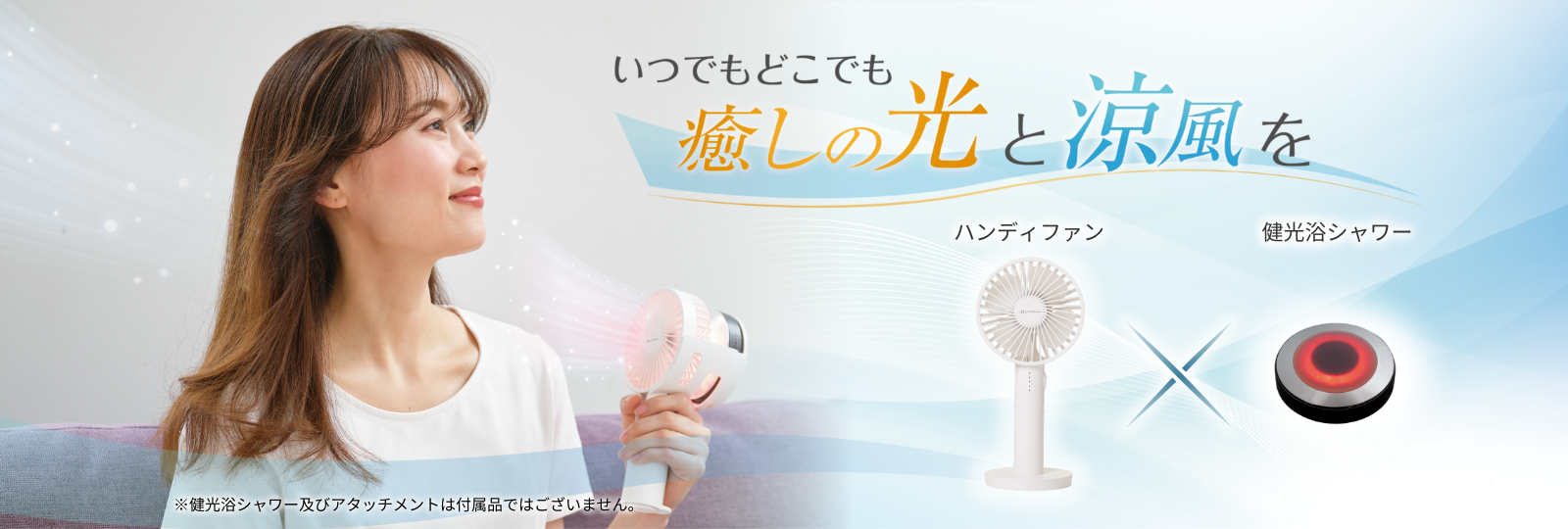 handyfan20250515_mv.png