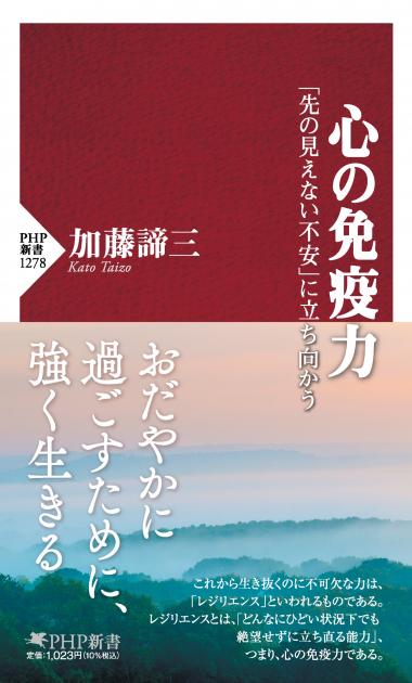 愛されなかった時どう生きるか | 書籍 | PHP研究所