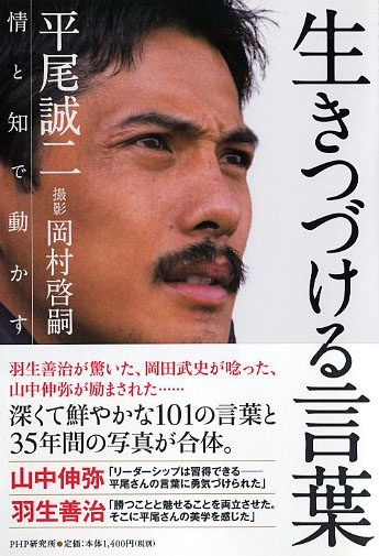 人は誰もがリーダーである | 書籍 | PHP研究所