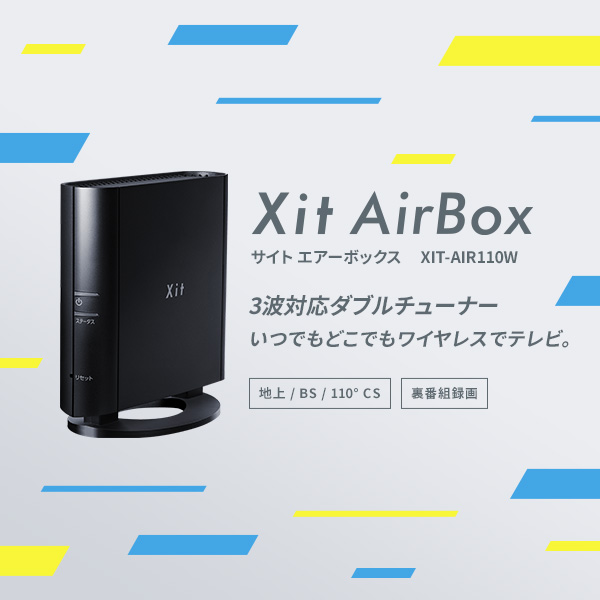 Xit AirBox(XIT-AIR110W) - Q&A - Android | 株式会社ピクセラ