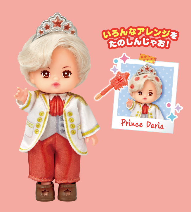 プリンス ダリア｜商品情報｜ポケットメルちゃん（ポケメル