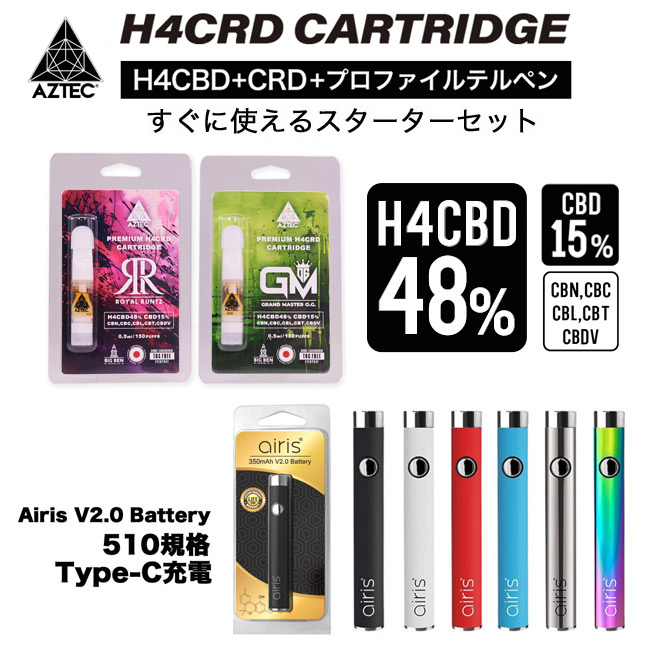 すぐに使えるセット）Aztec - H4CRD リキッド カートリッジ 0.5ml