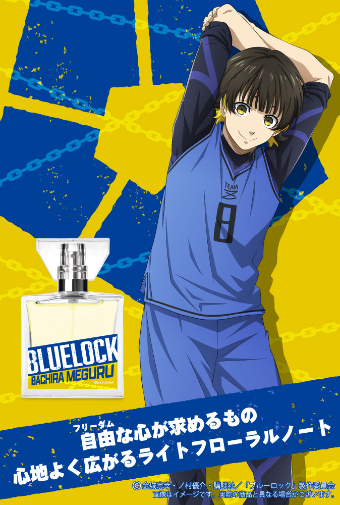 primaniacs - TVアニメ『ブルーロック』フレグランス