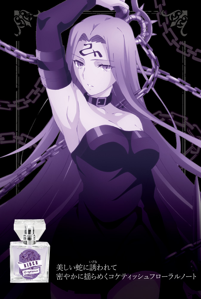 primaniacs - 劇場版「Fate/stay night[Heaven's Feel]」フレグランス