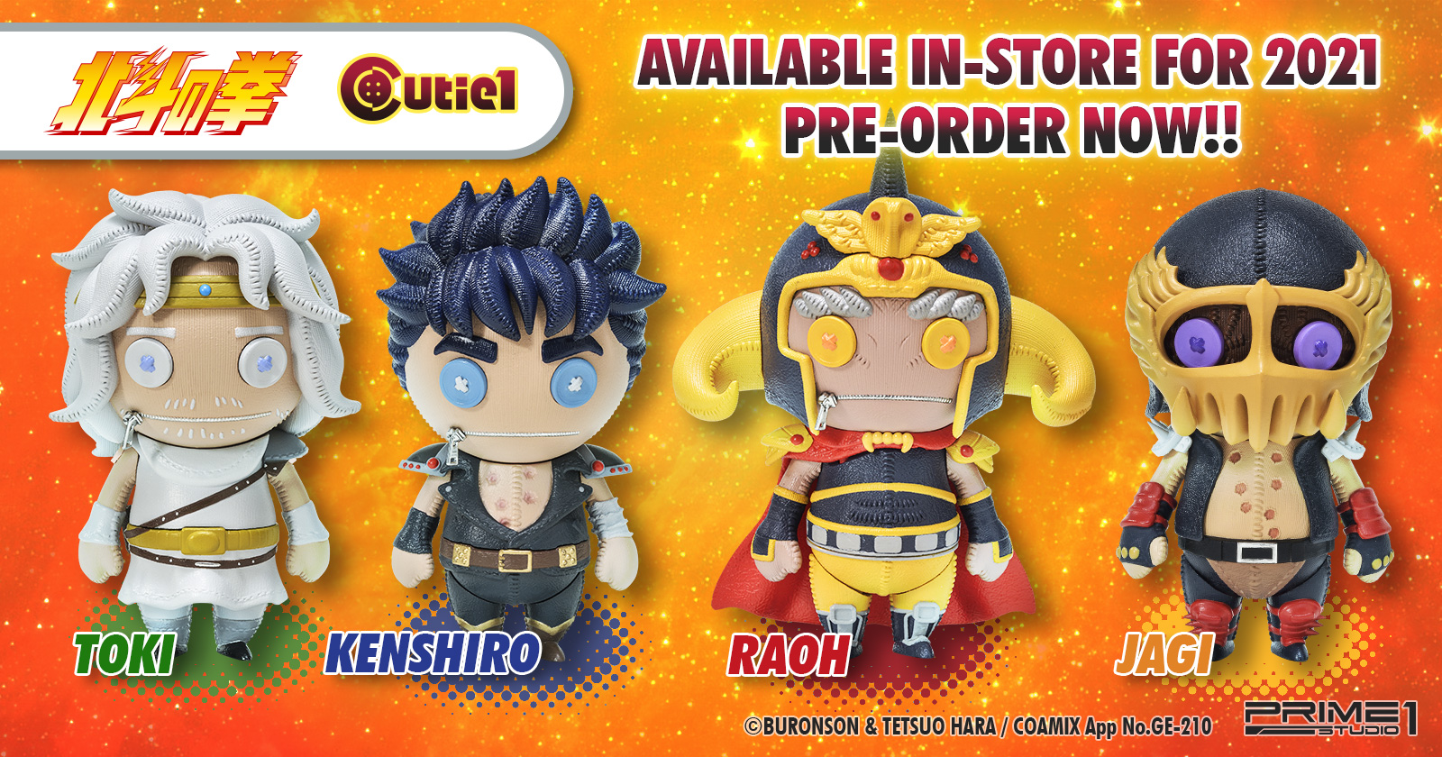 北斗の拳がcutie1に！