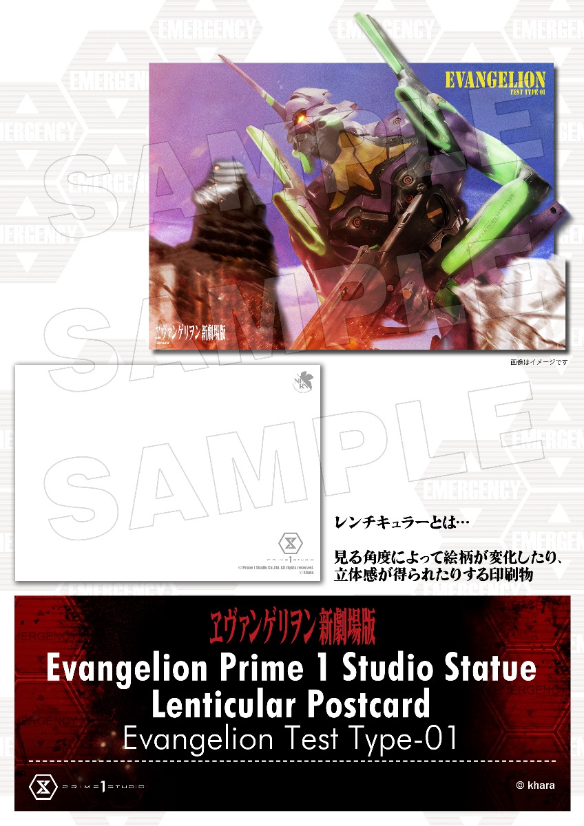 エヴァンゲリオン初号機 レンチキュラー ポストカード | グッズ