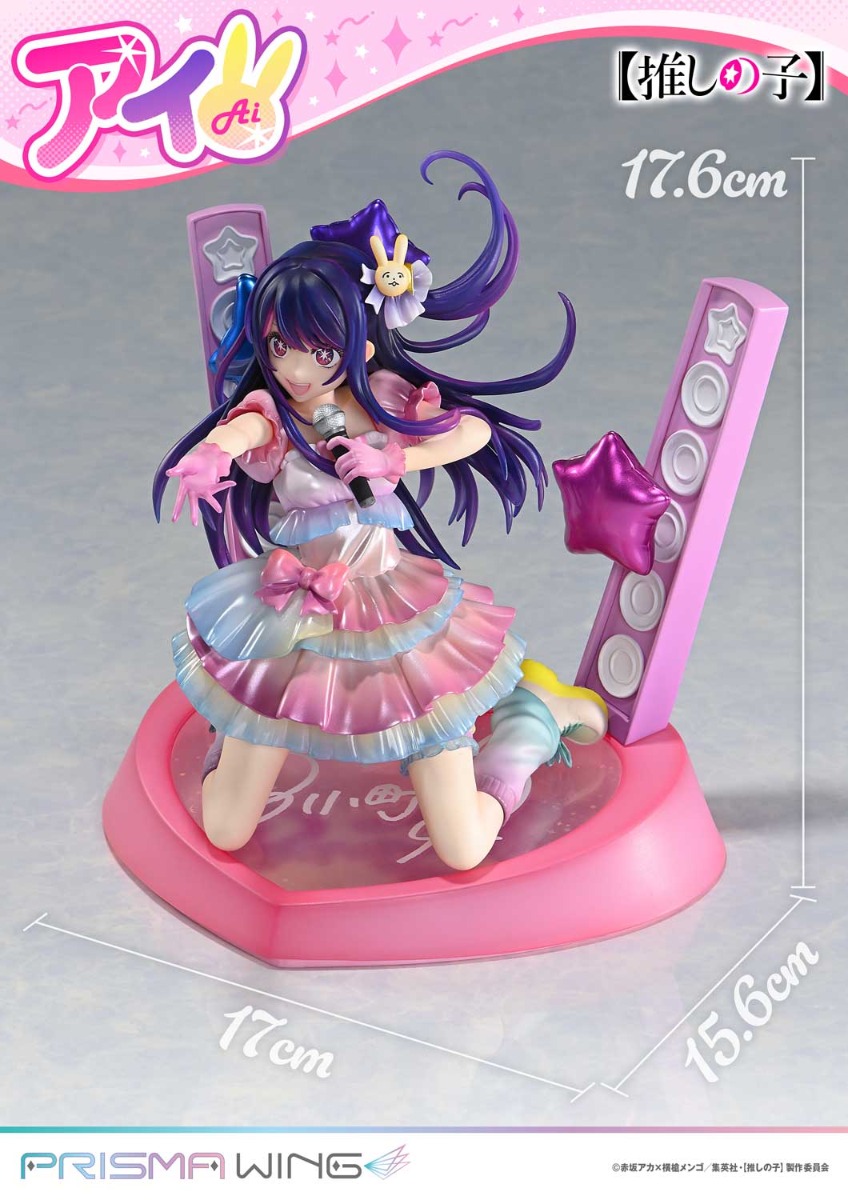 PRISMA WING 推しの子 アイ 1/7 スケール 完成品フィギュア