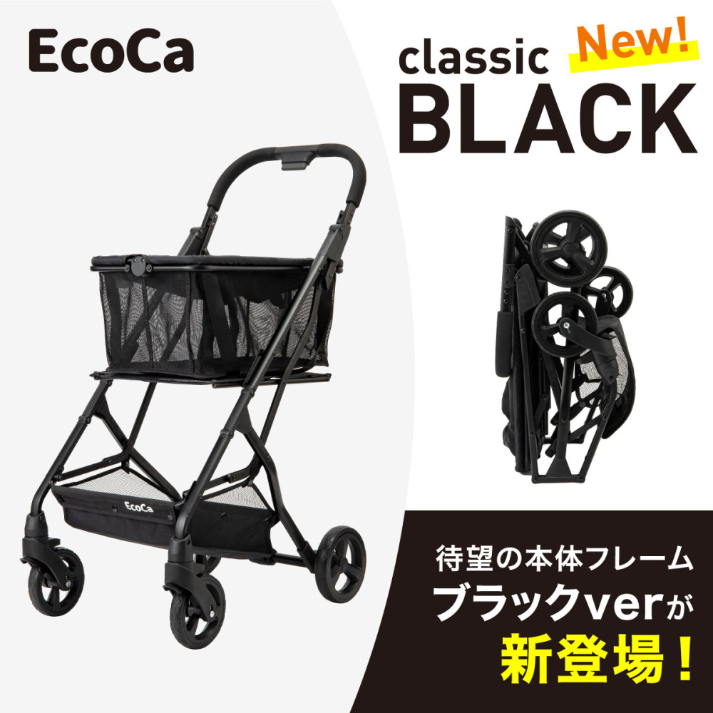 セット】Ecoca エコカ クラシックブラック（本体＋マイバッグ