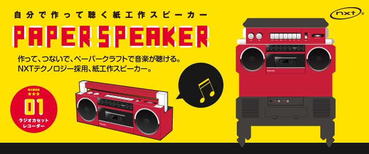 PSP-NXT | オーディオ・映像関連 | 販売終了製品一覧 | デジタル製品