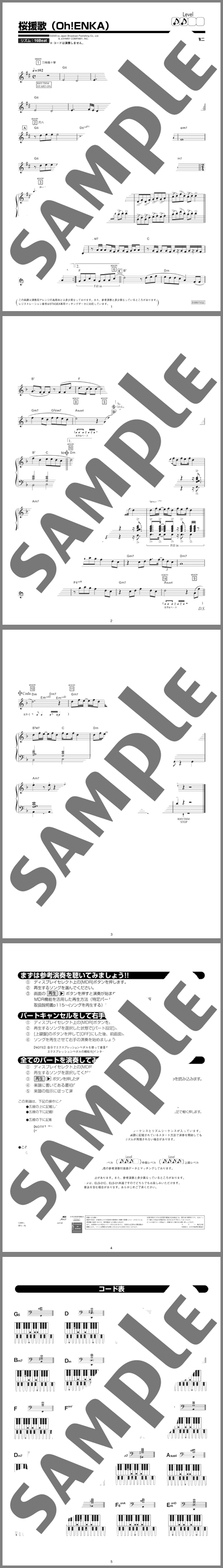 楽譜一覧】関ジャニ∞ - ヤマハ「ぷりんと楽譜」