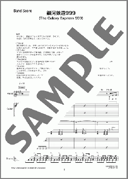 楽譜一覧】バンド(バンドスコア) - ヤマハ「ぷりんと楽譜」