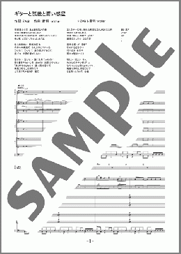 楽譜一覧】ぼっち・ざ・ろっく！ - ヤマハ「ぷりんと楽譜」