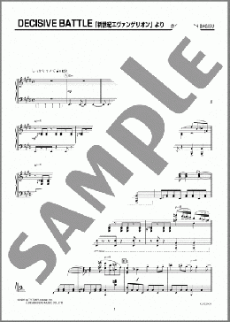 ピアノ楽譜】DECISIVE BATTLE「新世紀エヴァンゲリオン」より / SHIROH