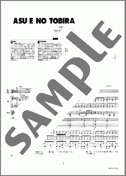 楽譜一覧】T-SQUARE バンド(バンドスコア) - ヤマハ「ぷりんと楽譜」