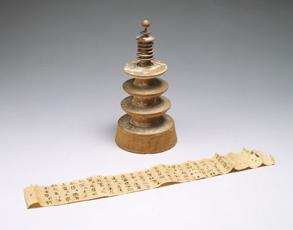 百万塔陀羅尼」 | コレクション | 印刷博物館 Printing Museum, Tokyo