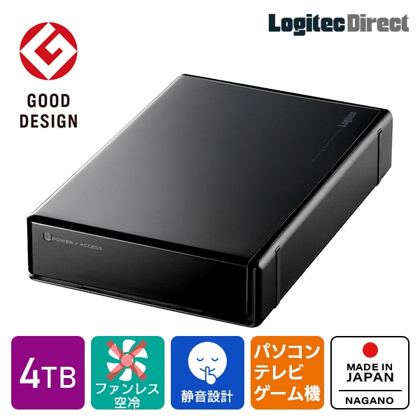 24時間連続録画対応4TB USB3.1接続外付ハードディスク静音＆省エネ 公式