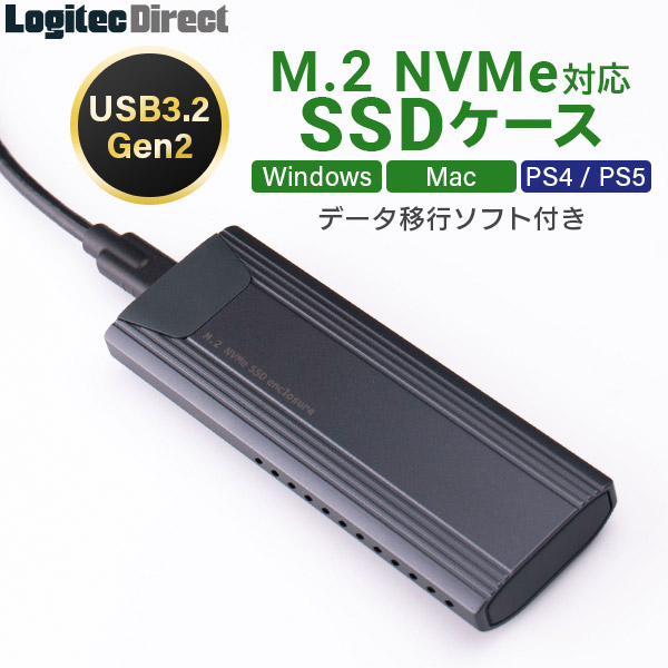 M.2 SSDケース 高速転送規格NVMe対応 USB3.2(Gen2)対応 Type-C Type-A