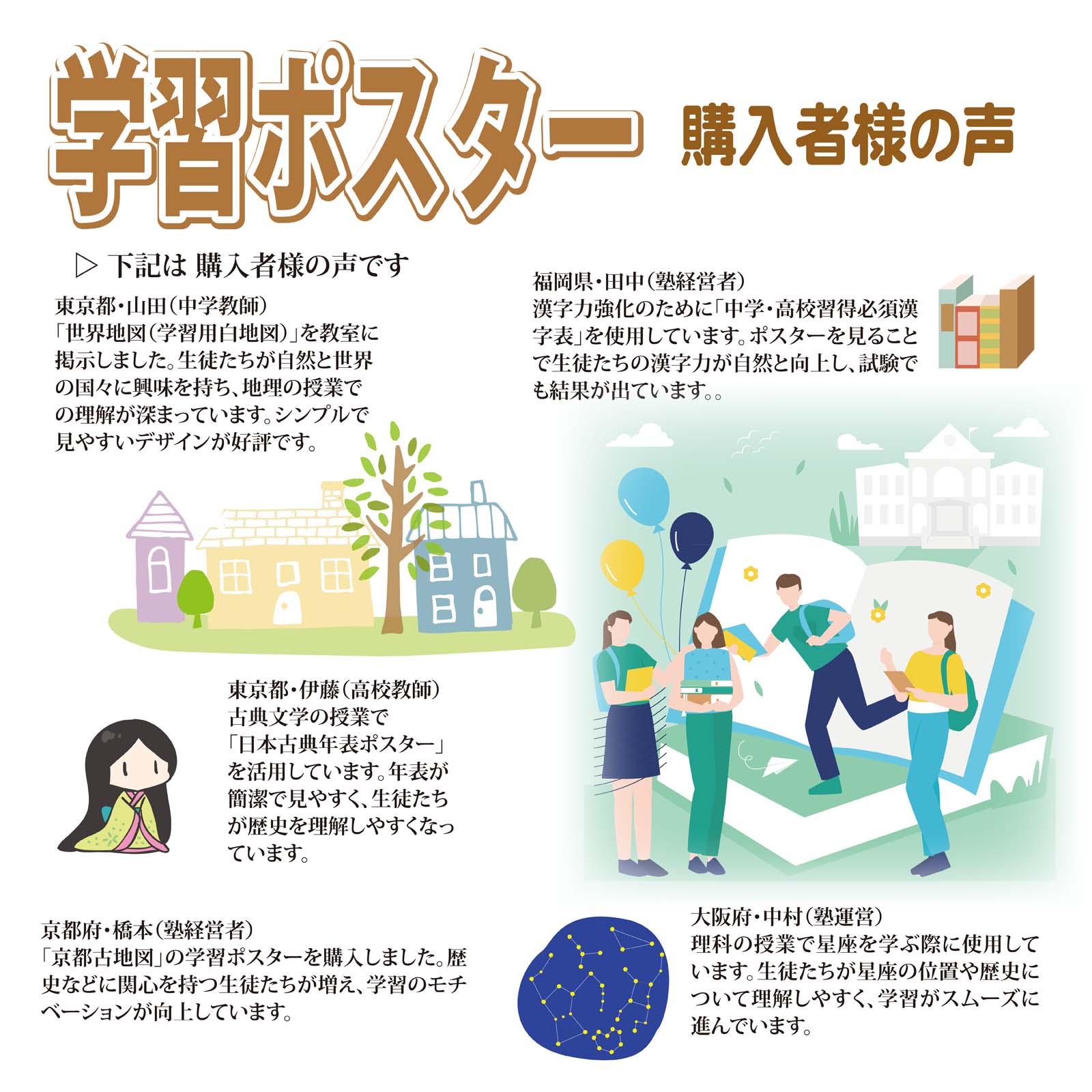 英検3級対策ポスター】合格に必要な単語・熟語を完全網羅！