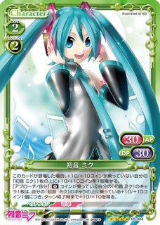 プレシャスメモリーズ 【PM-GG】恵飛須沢 胡桃【R】