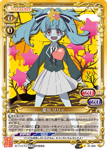 PM-SAGA】星川 リリィ【N】 - PROJECT CORE 1号店