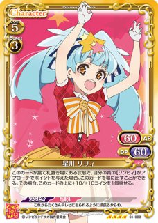 プレシャスメモリーズ ゾンビランドサガシングルカード [プロジェクトコア]