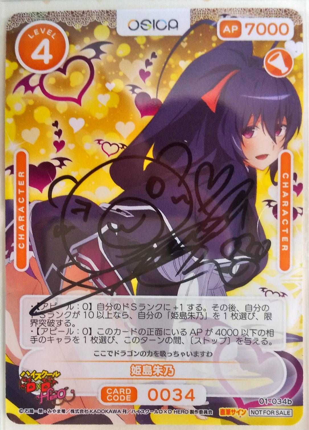 プリズムコネクト ハイスクールd×d 姫島朱乃 PSA10 サイン 2026年最新