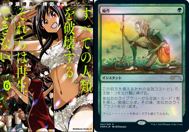 発売済み商品(未開封BOX・未開封セット) すべての人類を破壊する