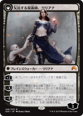 PSA10] MTG 異端の癒し手、リリアナFoil