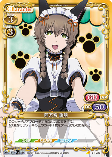 STEINS GATE 0 シュタゲゼロ 阿万音鈴羽 A3デスクシート STEINS GATE 0