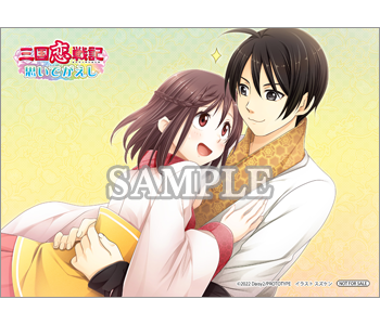 三国恋戦記～思いでがえし～＋学園恋戦記 | Nintendo Switch