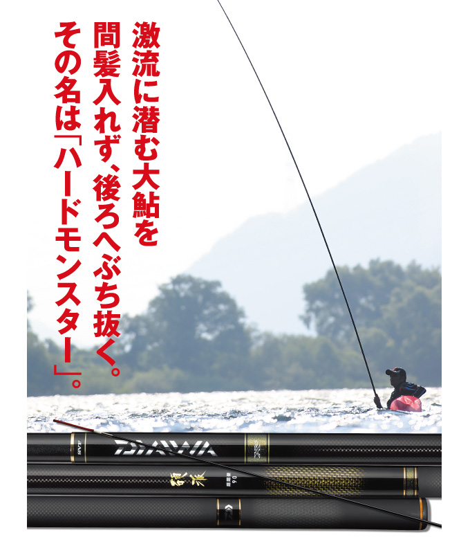 シマノ 香鱗 H2.5 85-90 ZE オールラウンドモデル鮎竿 替穂先付き