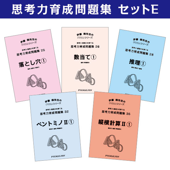 PYGLIの幼児教育・小学校受験 株式会社ピグマリオン / 思考力育成問題