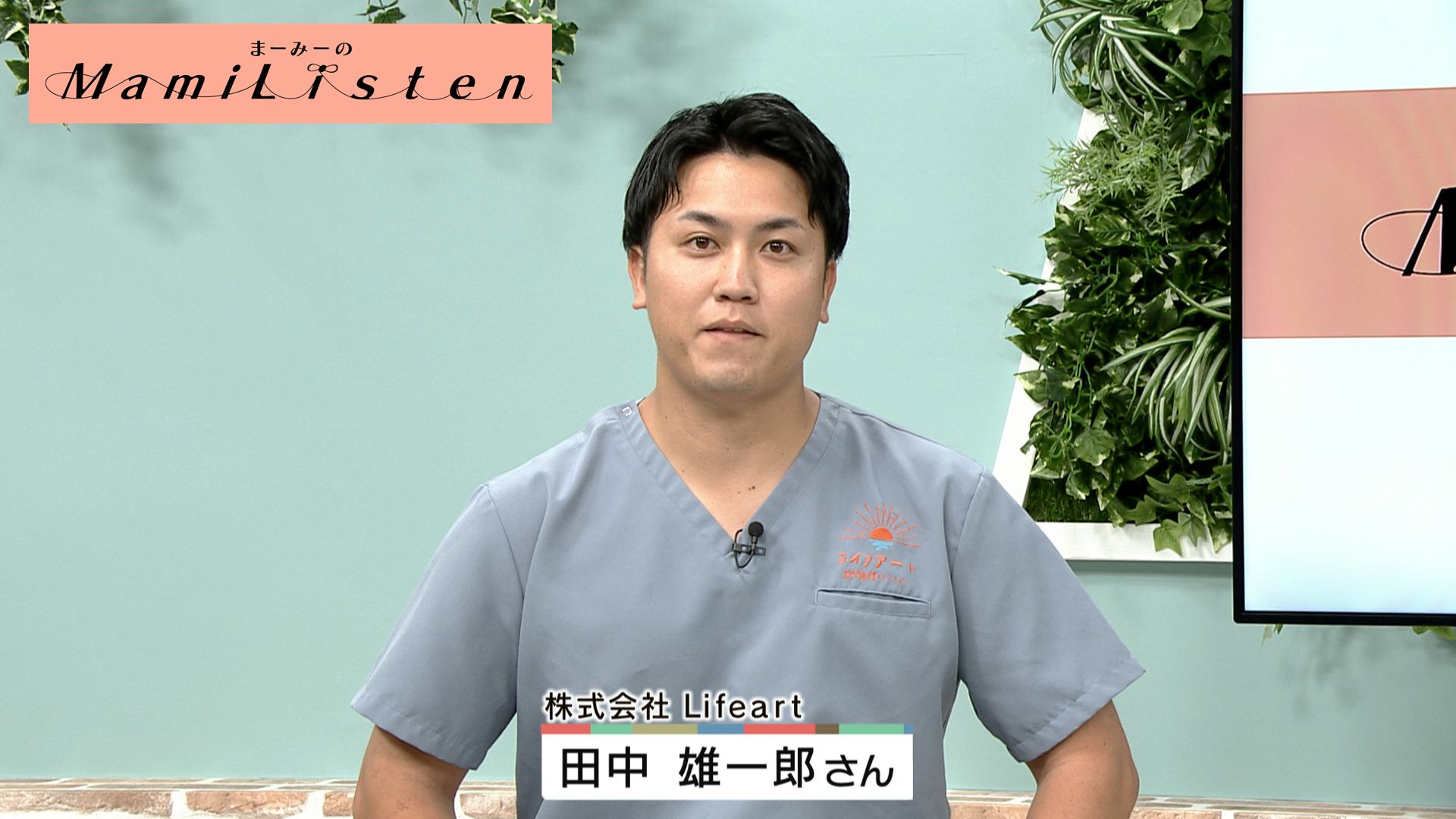 Listen107 田中雄一郎さん | CATCHY