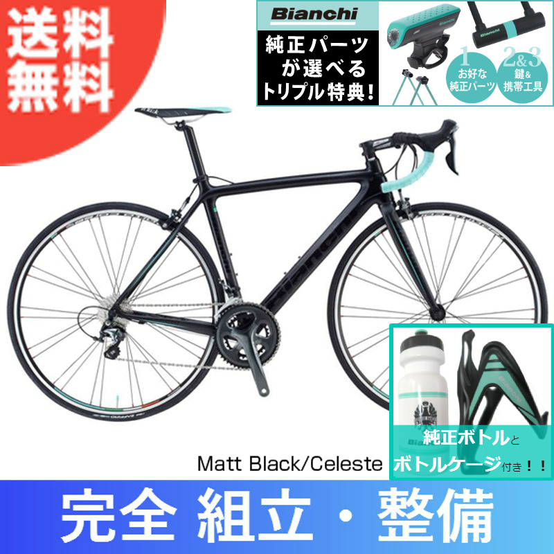 純正パーツプレゼント！】Bianchi（ビアンキ） 2016年モデル SEMPRE