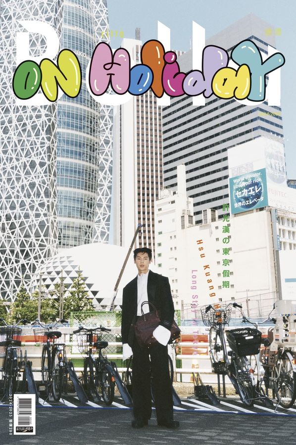 中国雑誌 流行時尚 『Bella儂儂 日本時尚攝影特輯 許光漢（台湾版