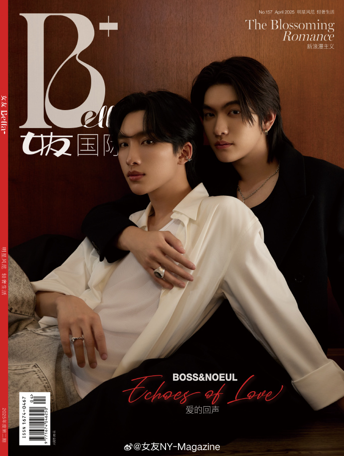 中国雑誌 その他 健康・ファッション 『女友Bella＋2025年4月A版