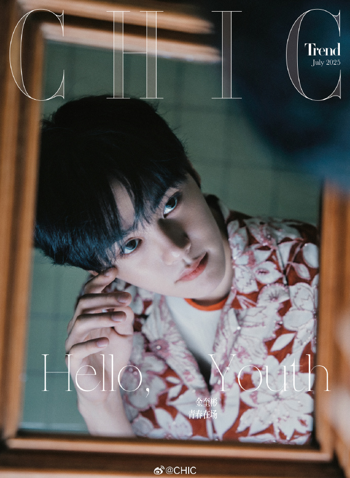 中国雑誌 小資CHIC 『小資CHIC Trend 2025年7月一鍵卒業3冊セット