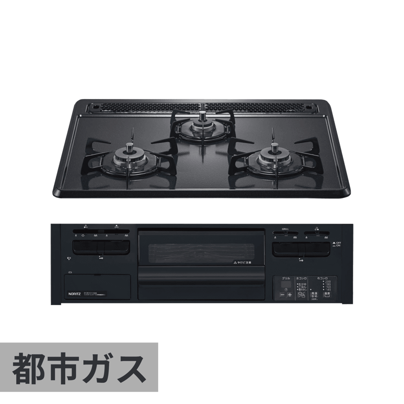 ガスコンロ ホーロートップ(BK) 3口 W600 グリル付き(BK) 都市ガス