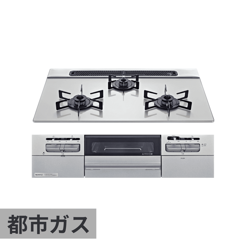 ガスコンロ ガラストップ(GB) 3口 W600 グリル付き(SV) 都市ガス | KB