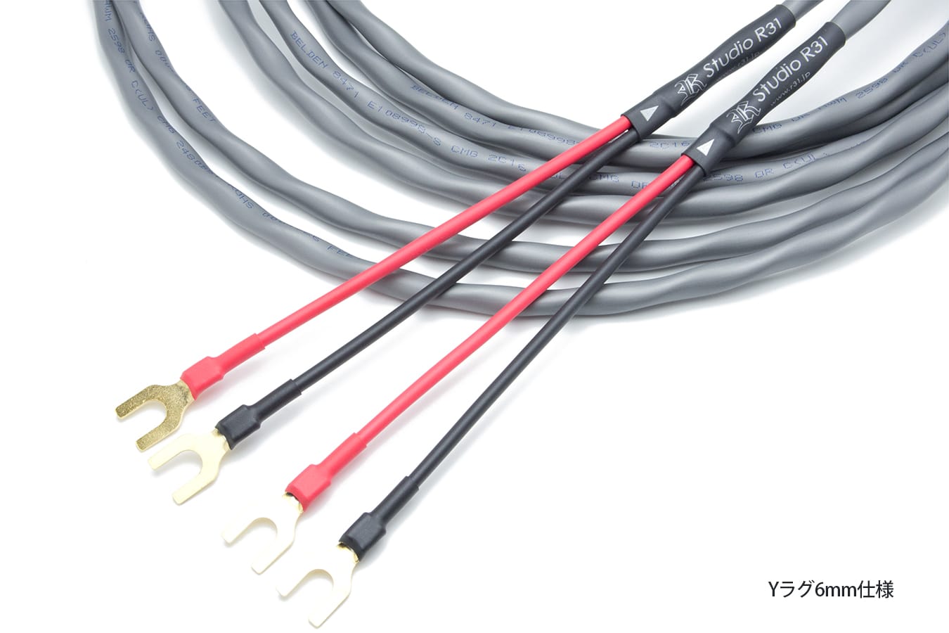 加工済み】ベルデン8473 スピーカーケーブル | スタジオR31