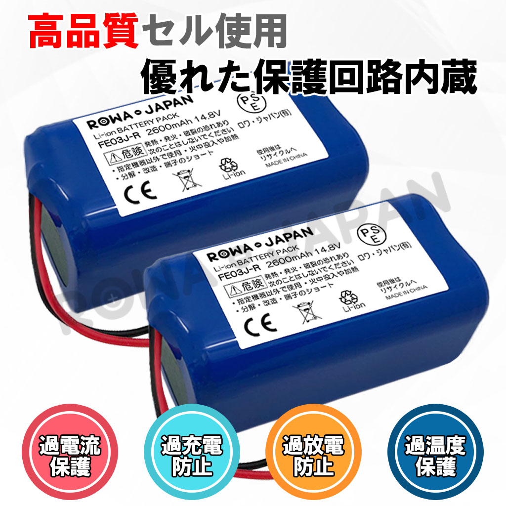 FE03J-R 掃除機バッテリー Eufy対応 | ロワジャパン（バッテリーバンク