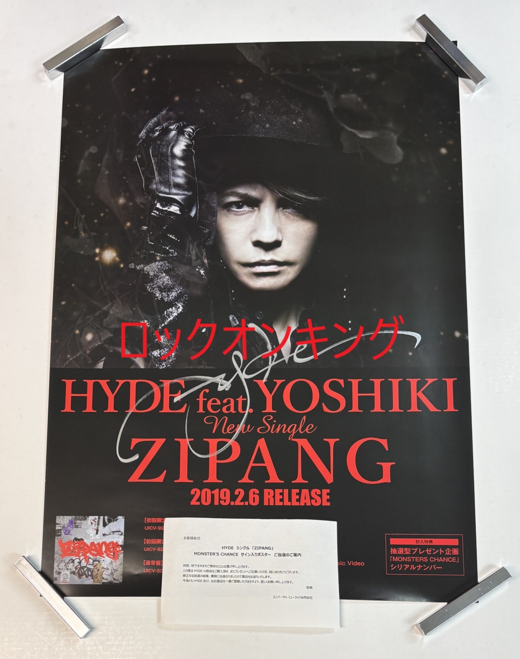 ロクデナシ」ポスター 2枚目直筆サイン入り ロクデナシ サイン入り