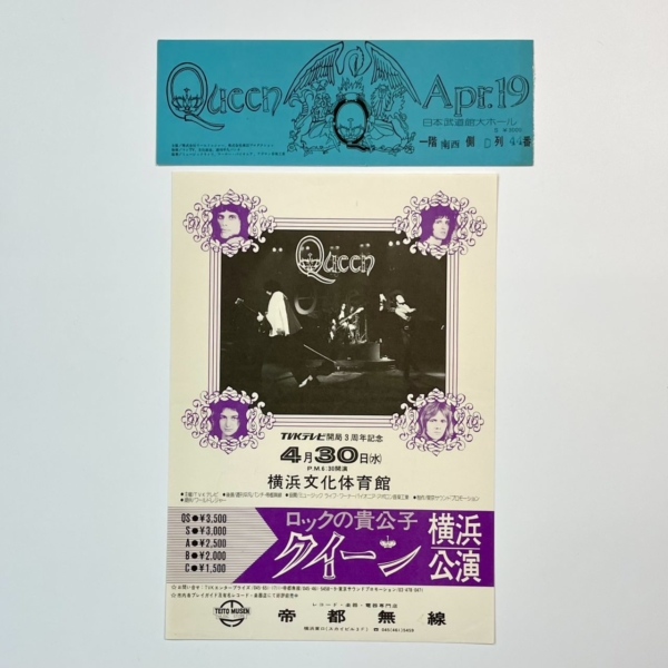 QUEEN 1975 クイーン初来日公演 初日 日本武道館 チケット&チラシ