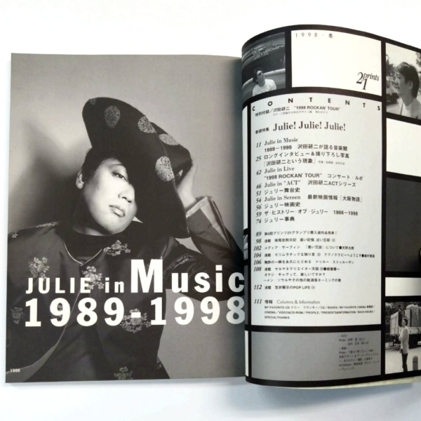 沢田研二 プリンツ21 特集 JULIE ! JULIE ! JULIE ! Julie in Music