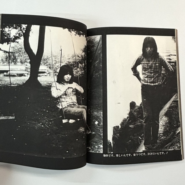 吉田拓郎 写真集 いまです よしだたくろう 1972年 立風書房 再入荷